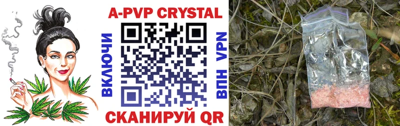 где продают   Омутнинск  A PVP VHQ 
