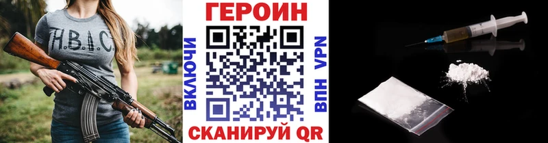 нарко площадка официальный сайт Омутнинск Героин хмурый закладки